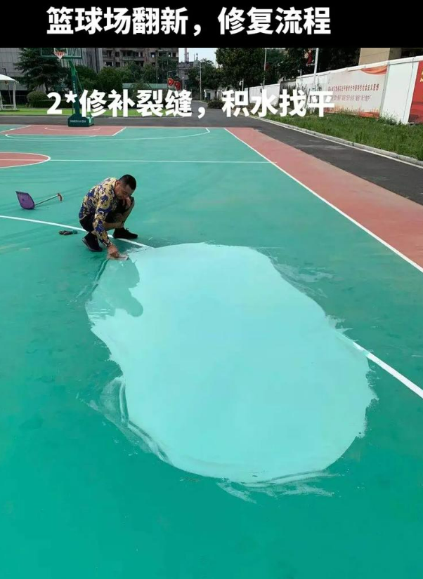 绵阳硅 PU 球场（篮球场 / 羽毛球场）  局部维修（破损＜30%）